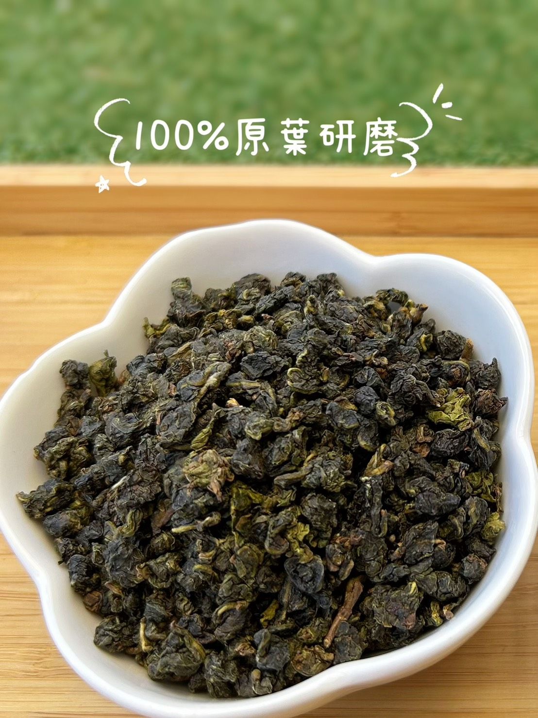 四季春茶粉2.jpg