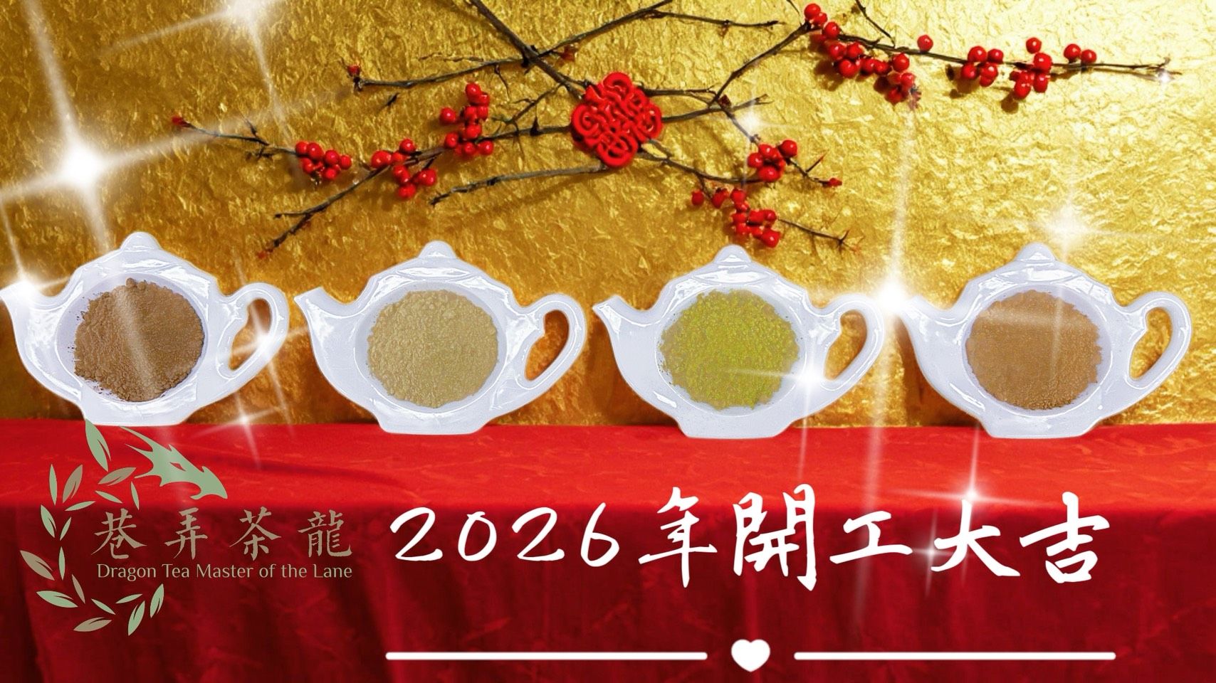 2026開工公告.jpg